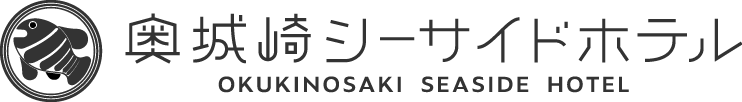 奥城崎シーサイドホテル